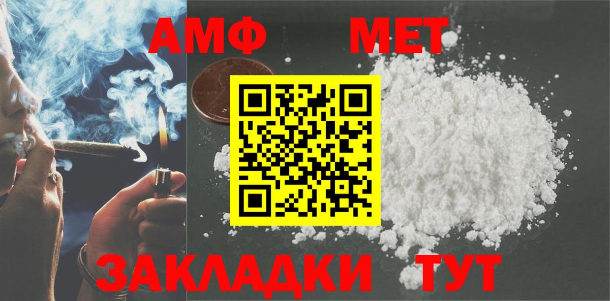 АМФЕТАМИН Premium  Вход с VPN  площадка формула  Мирный  АМФ 