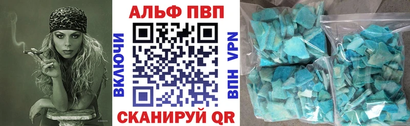 Альфа ПВП мука  Мирный 