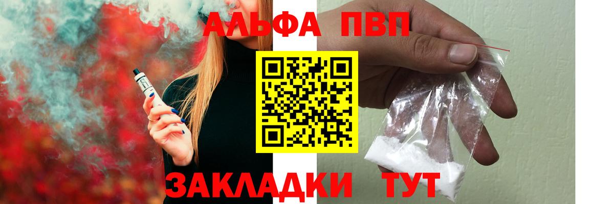 Альфа ПВП СК КРИС Мирный
