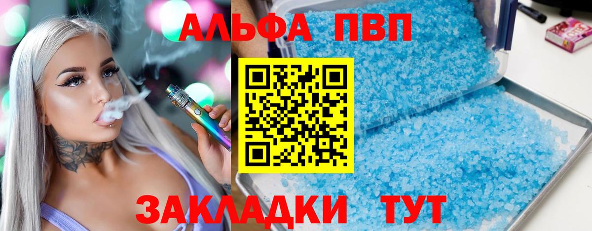 Мирный  A-PVP Crystall  APVP Соль  Вход с VPN  Alpha PVP кристаллы 