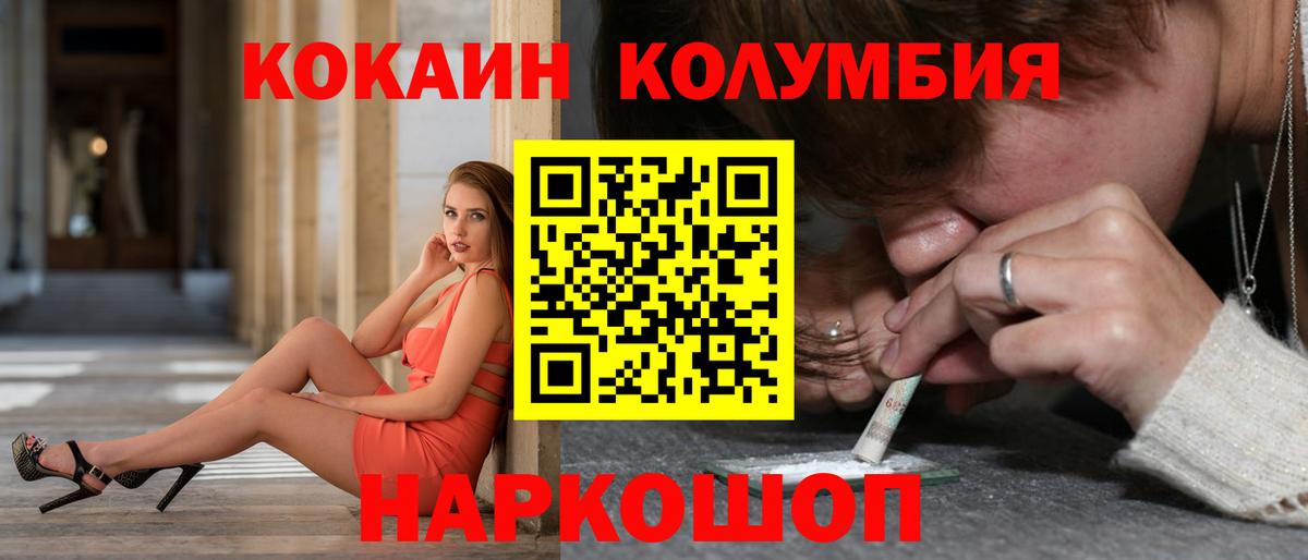 КОКАИН Перу  Вход с VPN  Мирный  COCAIN Перу 