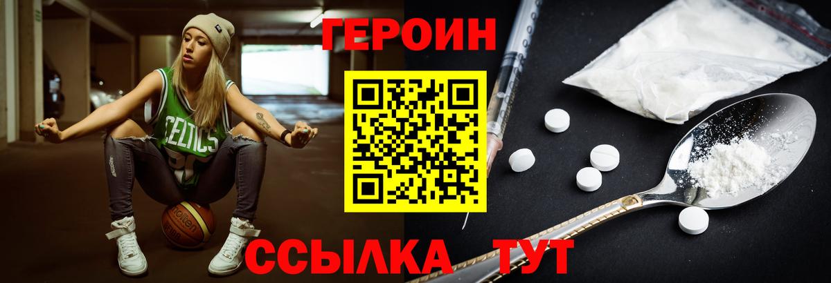 Героин гречка  Вход с VPN  Мирный 