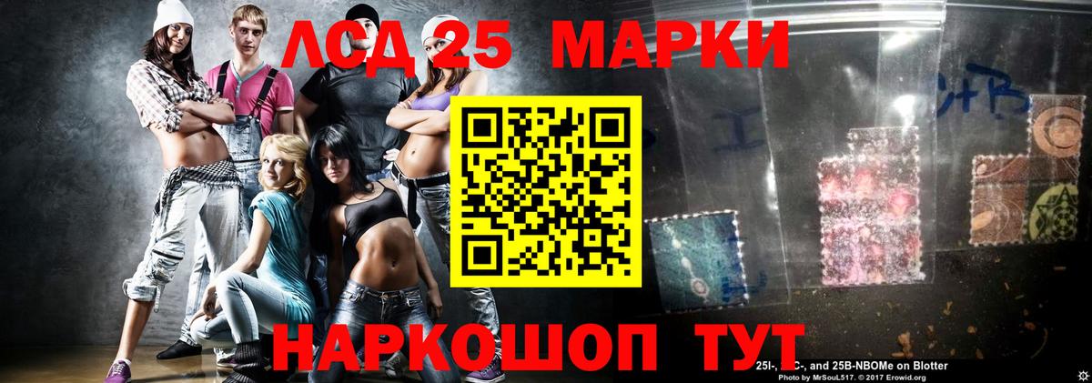 Лсд 25 экстази ecstasy Мирный