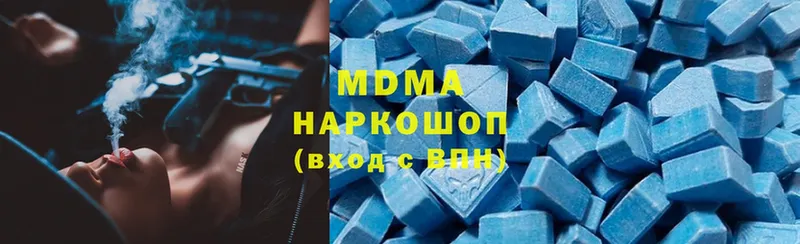 MDMA молли  Мирный 