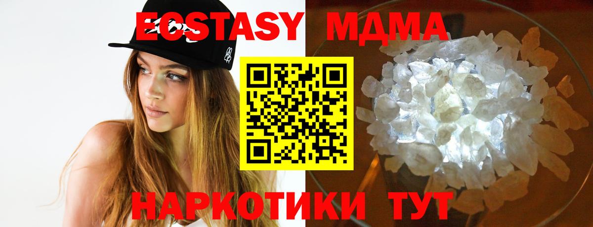 MDMA молли  Вход с VPN  Мирный 