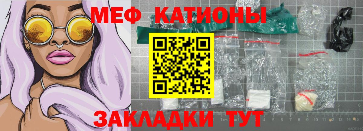 Мефедрон мука Мирный