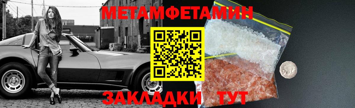 Метамфетамин витя  Метамфетамин витя  Метамфетамин  Мирный  Вход с VPN 