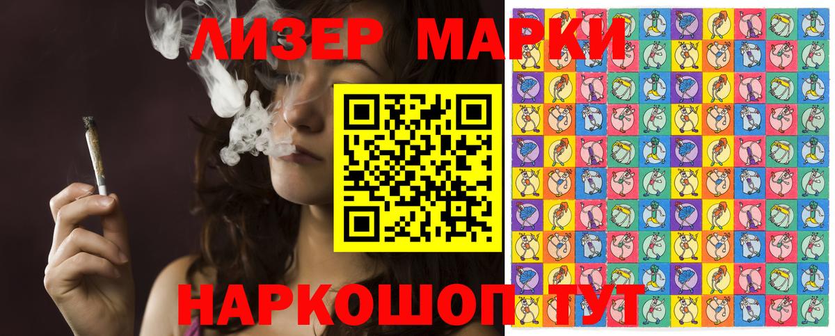Марки NBOMe 1,8мг  Вход с VPN  Мирный  Наркотические марки  Марки NBOMe 1,8мг 