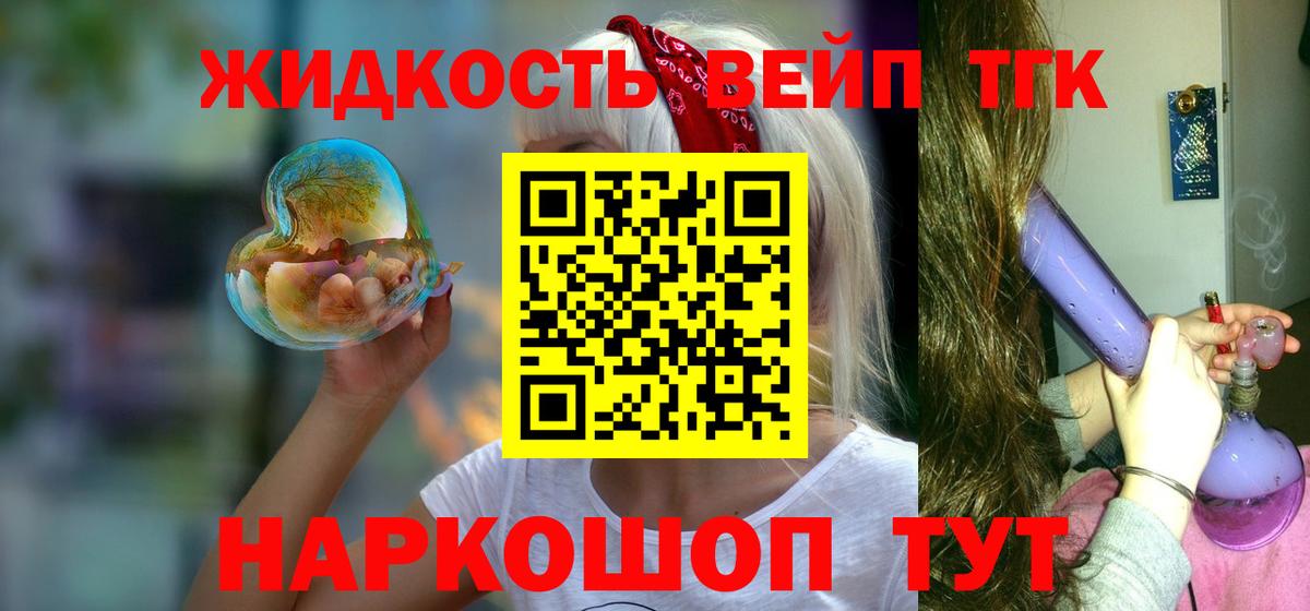 Дистиллят ТГК Wax  Вход с VPN  Мирный 