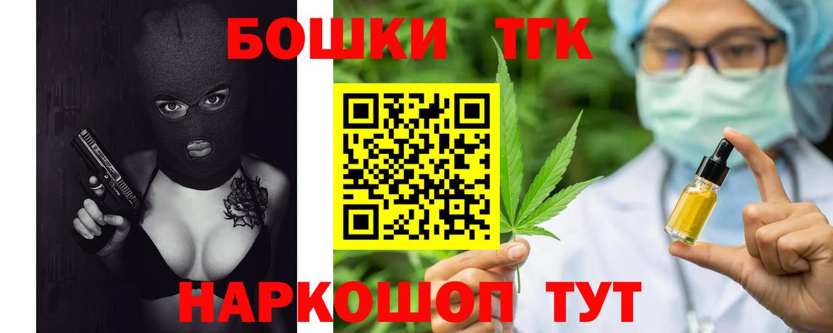 Бошки Шишки конопля  Бошки марихуана сатива  Мирный  Вход с VPN 